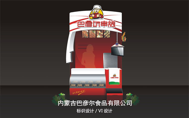 內蒙古巴彥爾食品