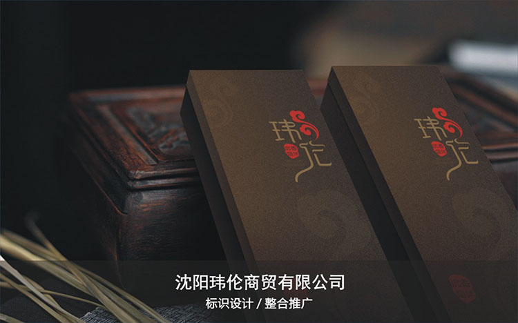 瑋倫商貿有限公司