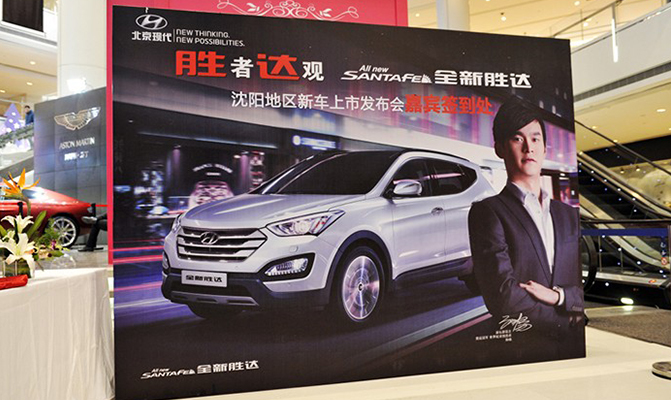 現代全新勝達發布會