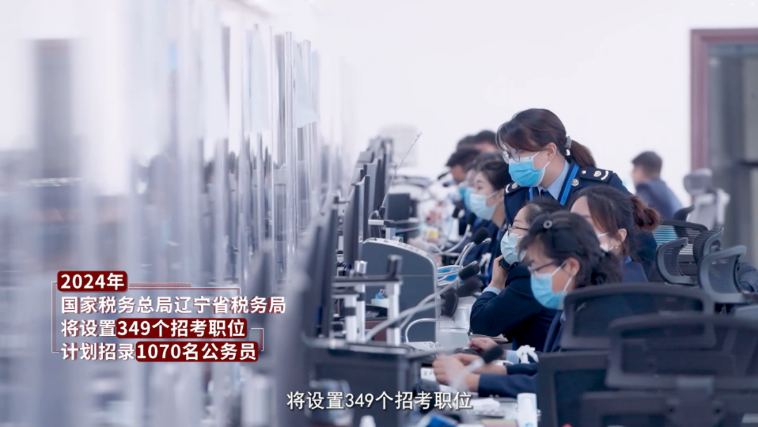 立足新起點，勇?lián)率姑|寧省稅務局2024公務員招錄宣傳片