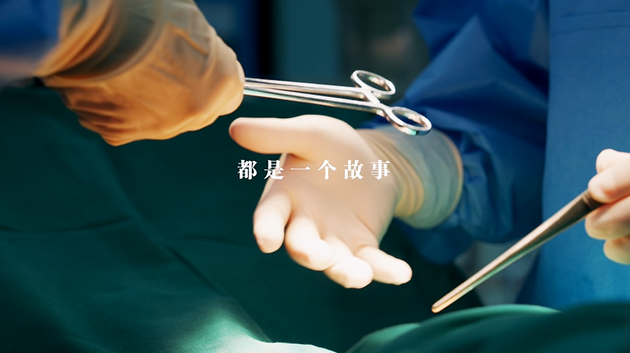 《我們的雙手》——遼寧省腫瘤醫(yī)院無償獻(xiàn)血宣傳片