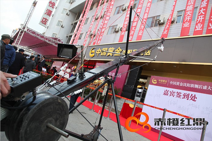 中國黃金旗艦店開業活動