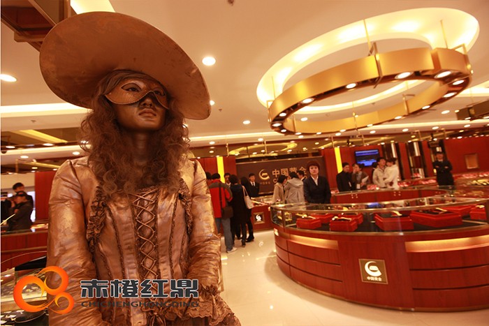 中國黃金旗艦店開業活動