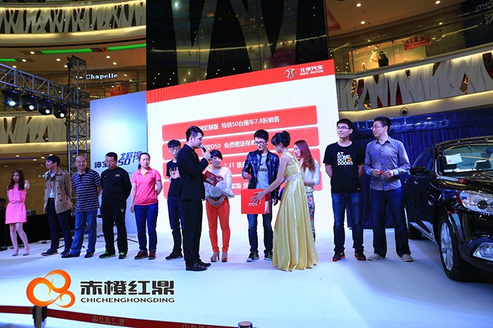 北京汽車D50珅寶沈陽上市發布會