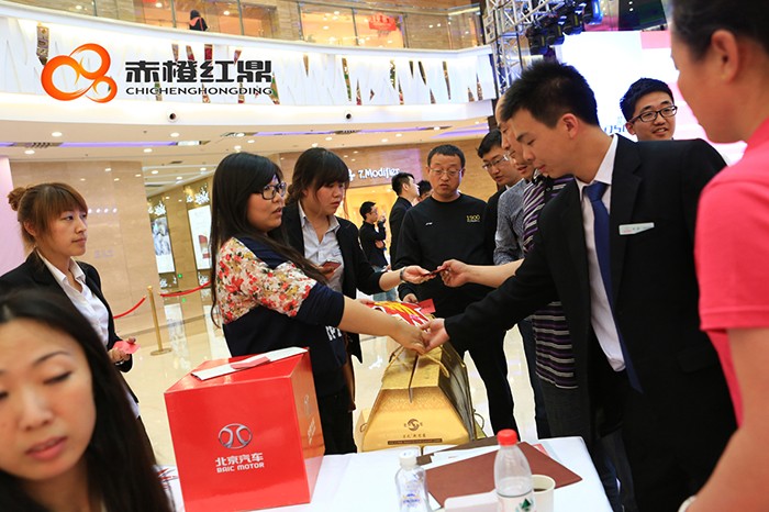 北京汽車D50珅寶沈陽上市發布會