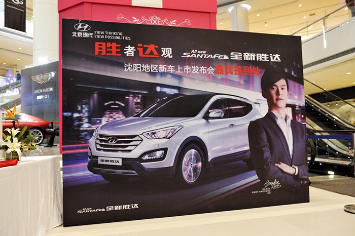 現代全新勝達發布會