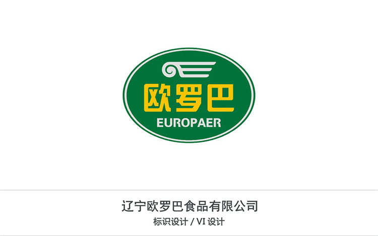 遼寧歐羅巴食品有限公司.jpg